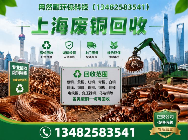 虹口区上门回收展示图