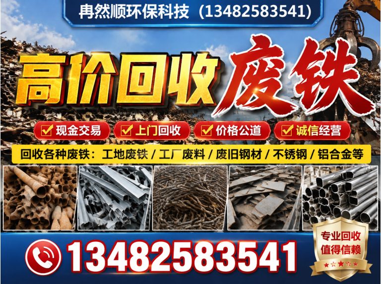虹口区废不锈钢回收展示图