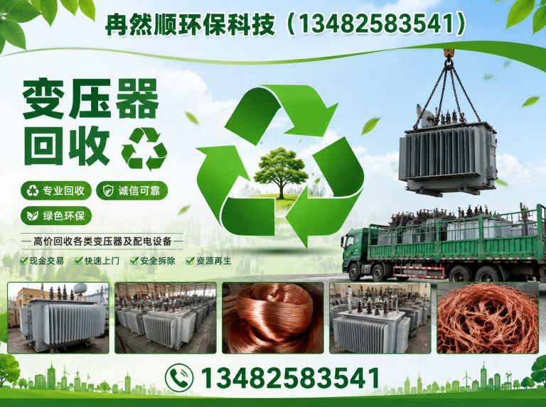 虹口区变压器回收展示图